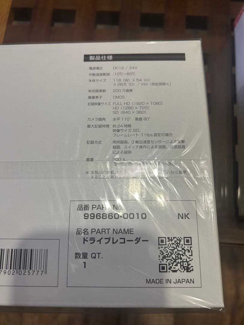 DENSOドライブレコーダーDN-PROⅢ&オプションカメラDROP-010