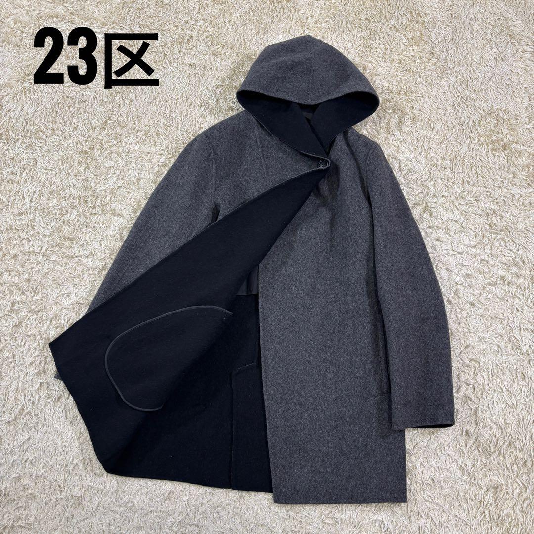 美品　23区　アンゴラ ウール　ポンチョ風　フード　ミドルコート　38