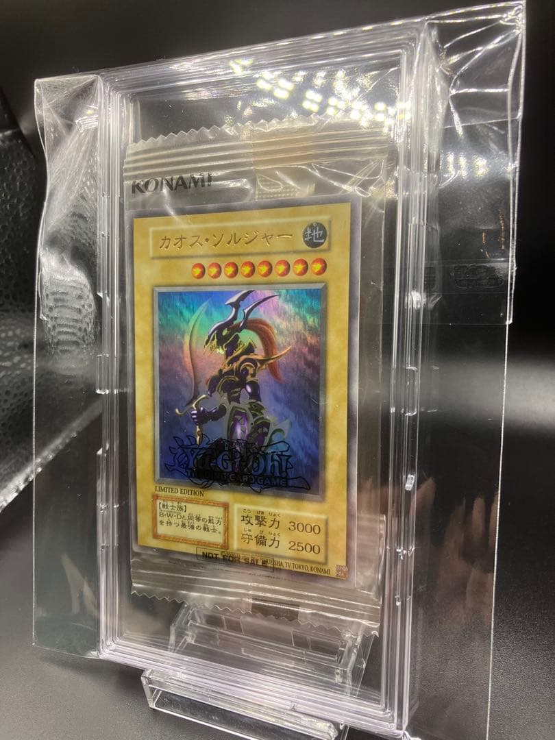 【未開封】カオスソルジャー ウルトラ 遊戯王 英語版　当選