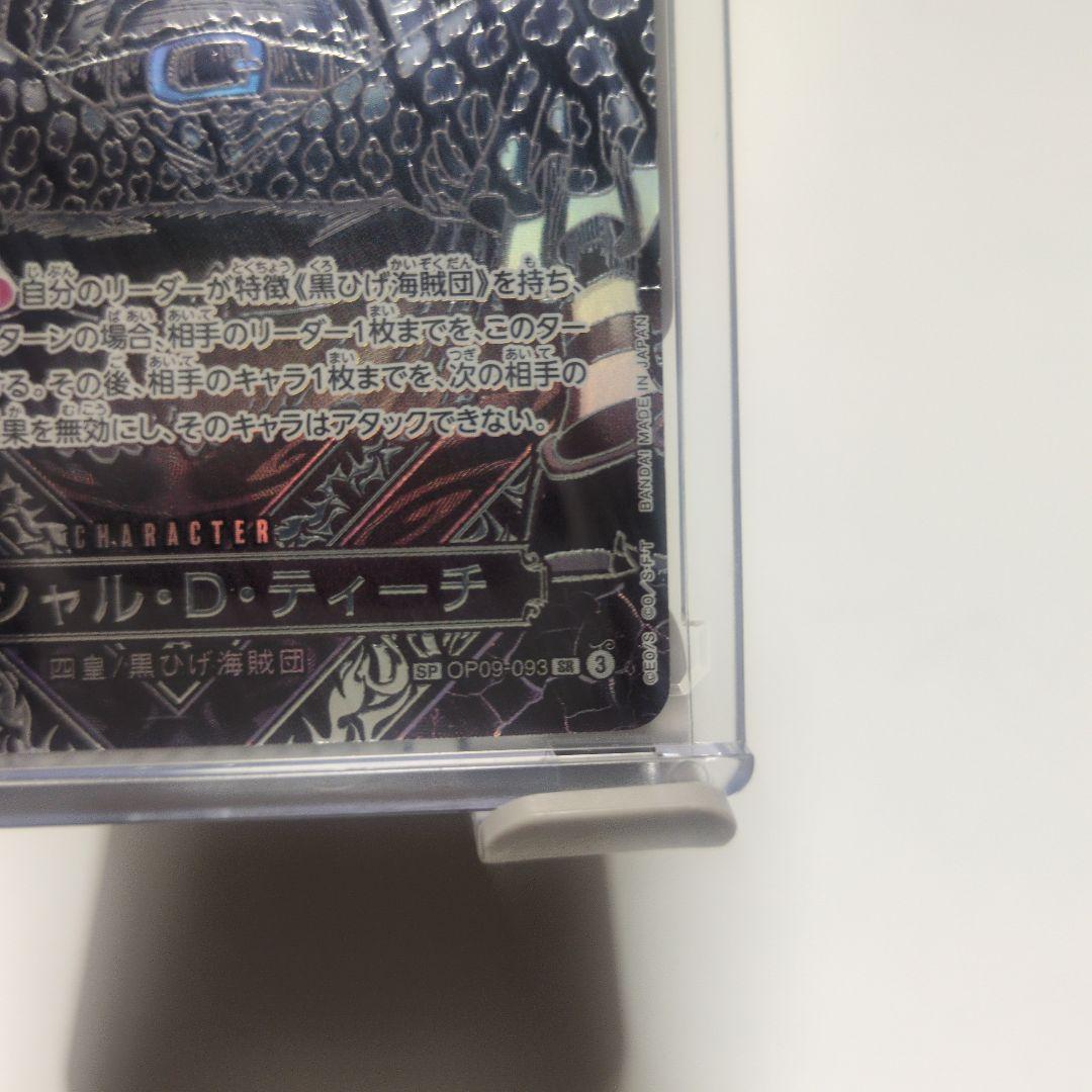 マーシャル・D・ティーチ 銀背景