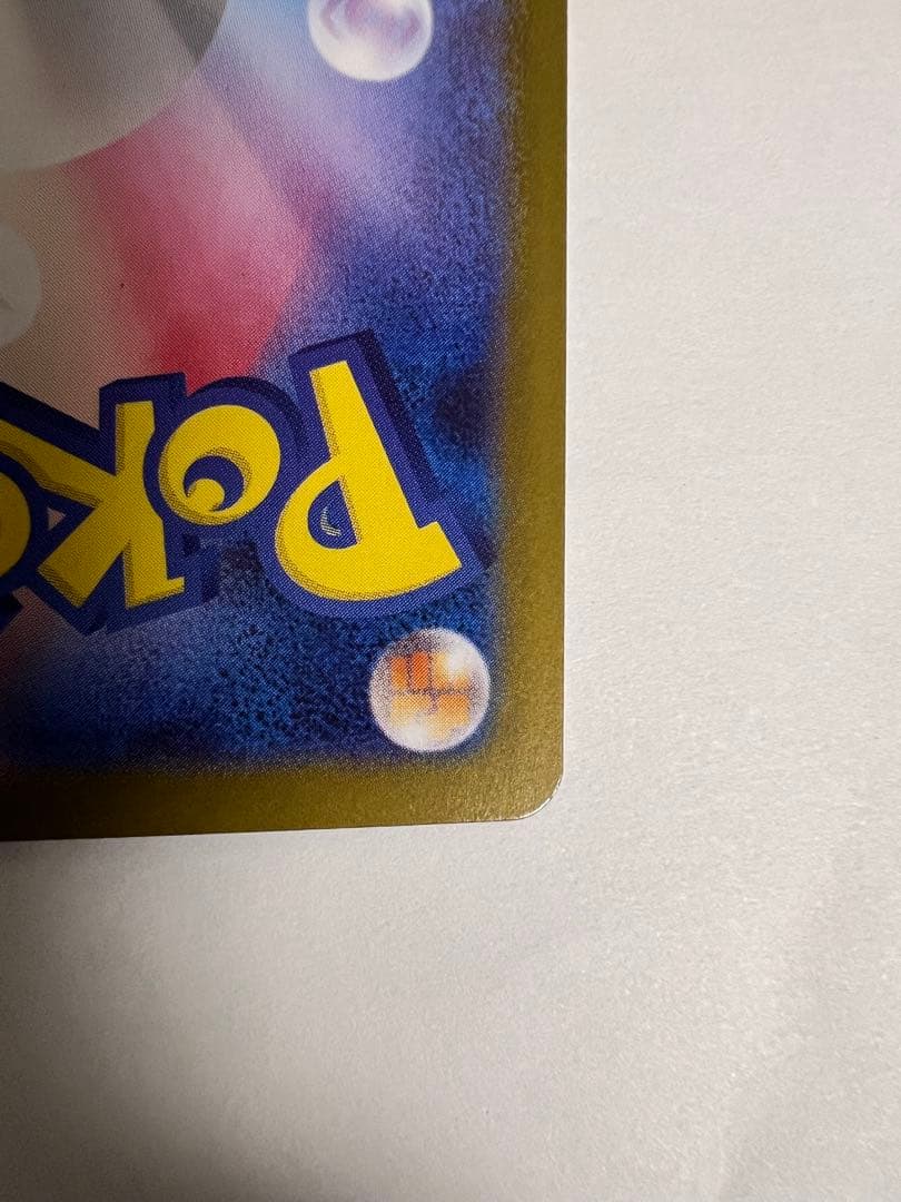 メガリザードンX ex sar 極美品