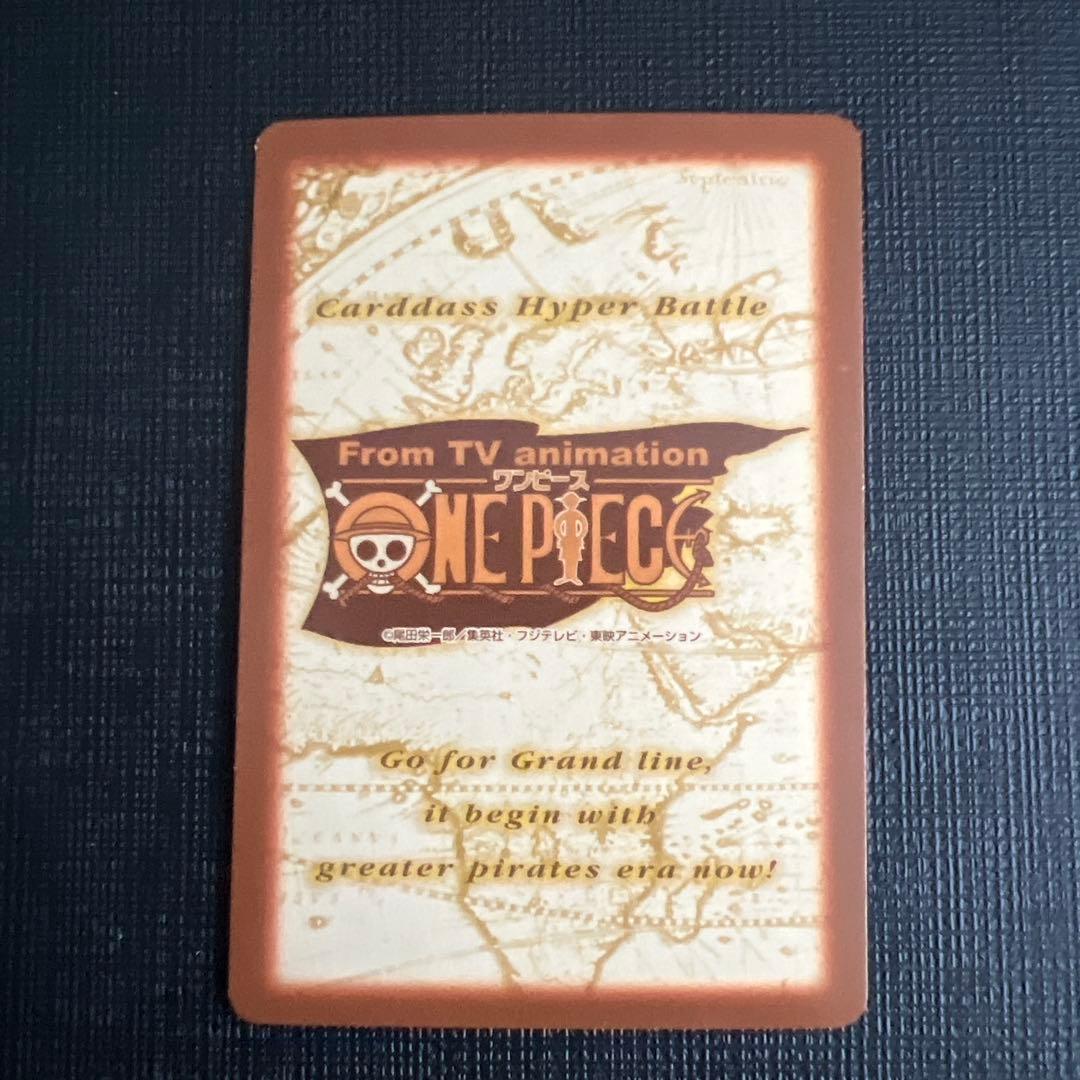 ワンピースカード　ハイパーバトル プロモカード カードダス 旅支度　C-EC1
