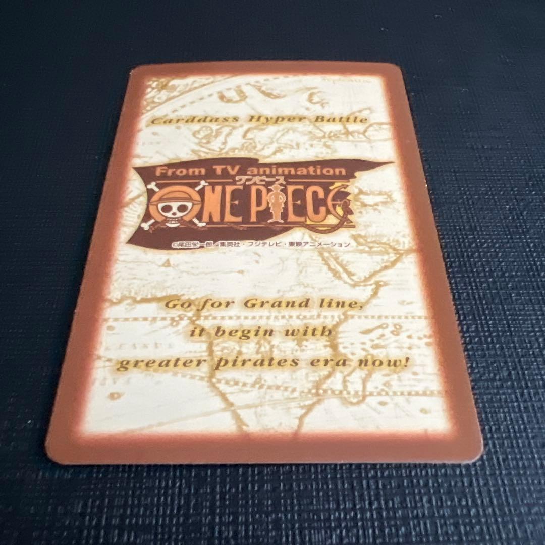 ワンピースカード　ハイパーバトル プロモカード カードダス 旅支度　C-EC1