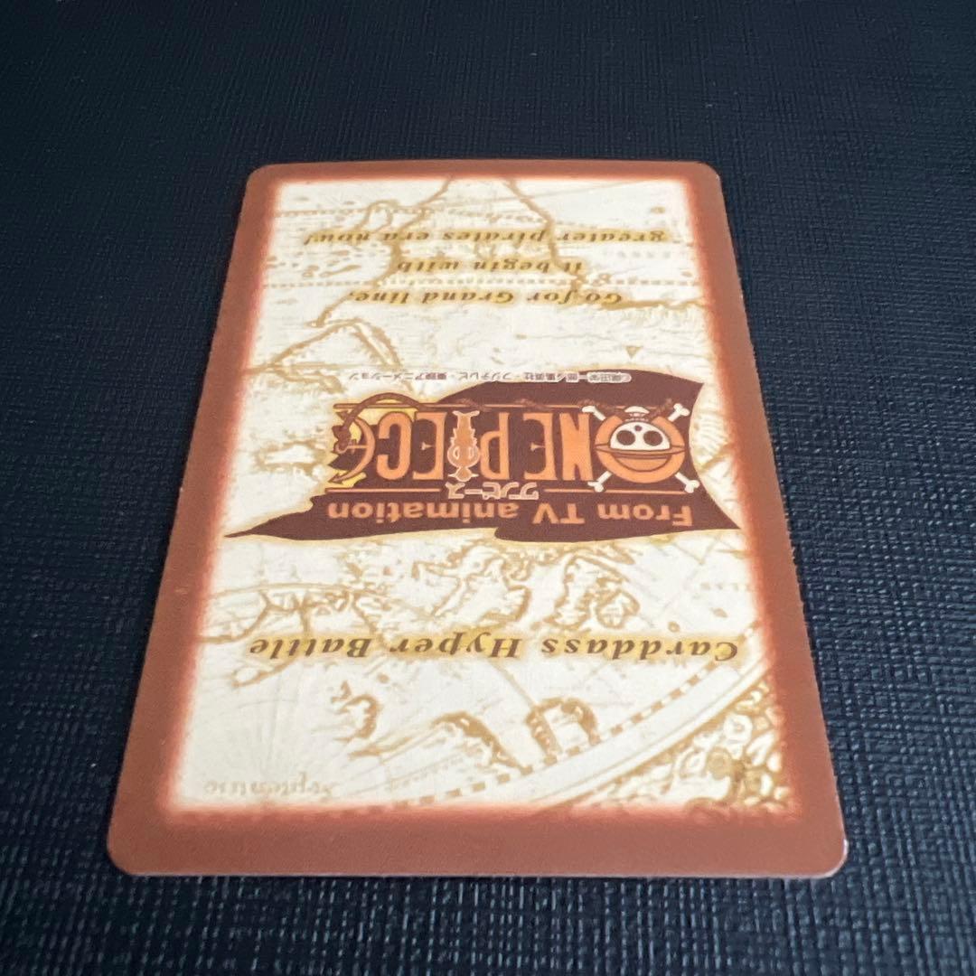 ワンピースカード　ハイパーバトル プロモカード カードダス 旅支度　C-EC1