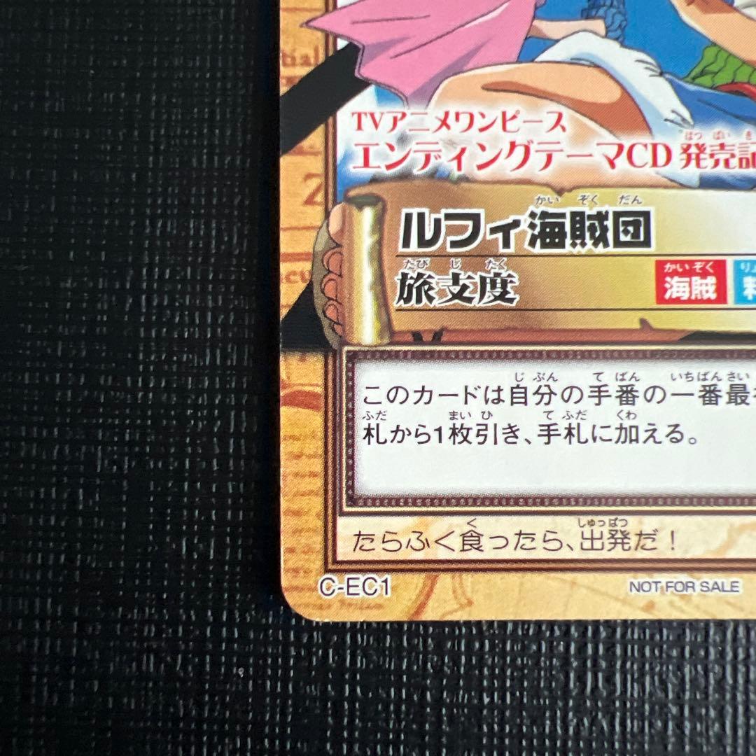ワンピースカード　ハイパーバトル プロモカード カードダス 旅支度　C-EC1