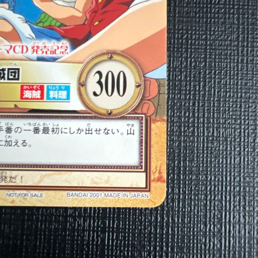 ワンピースカード　ハイパーバトル プロモカード カードダス 旅支度　C-EC1