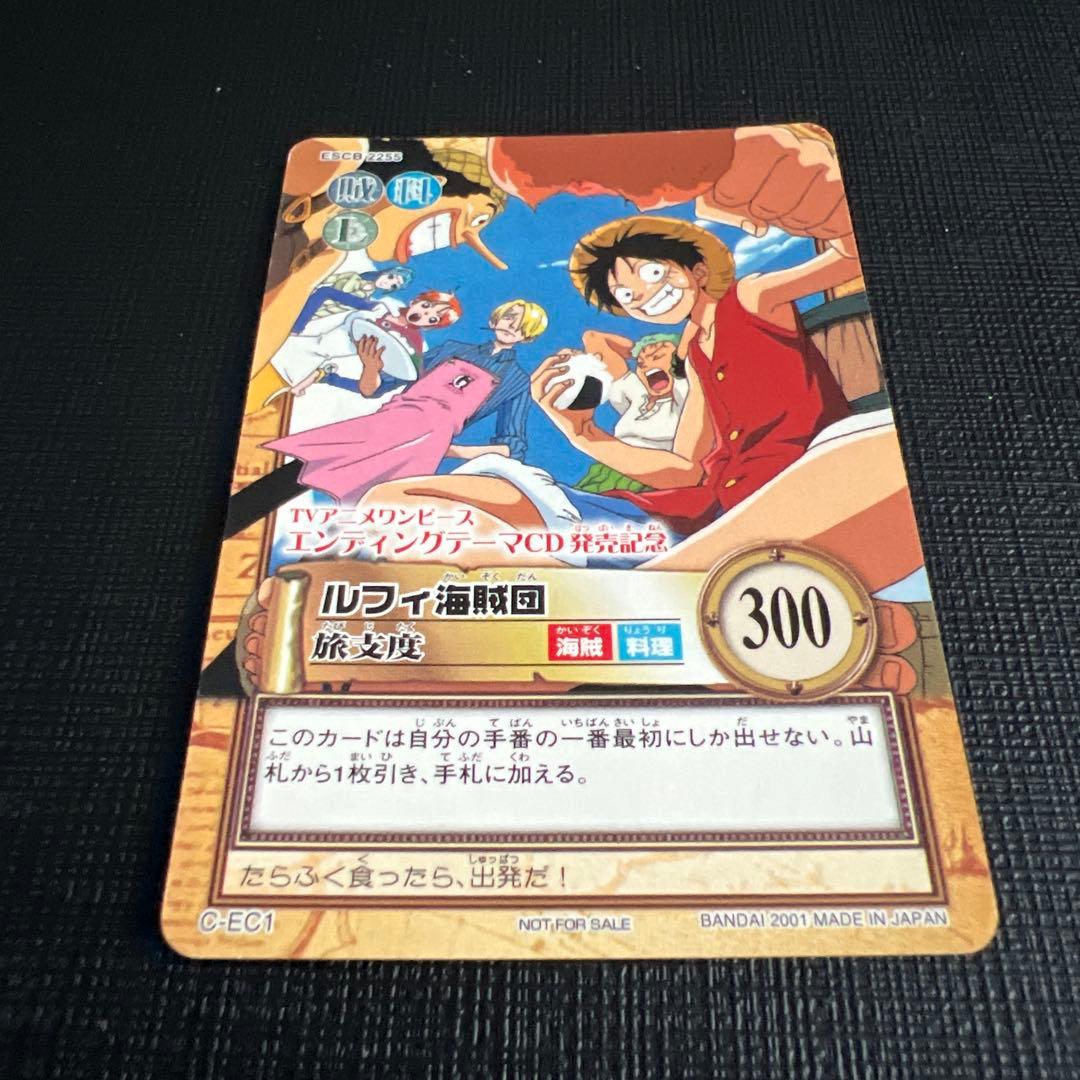 ワンピースカード　ハイパーバトル プロモカード カードダス 旅支度　C-EC1