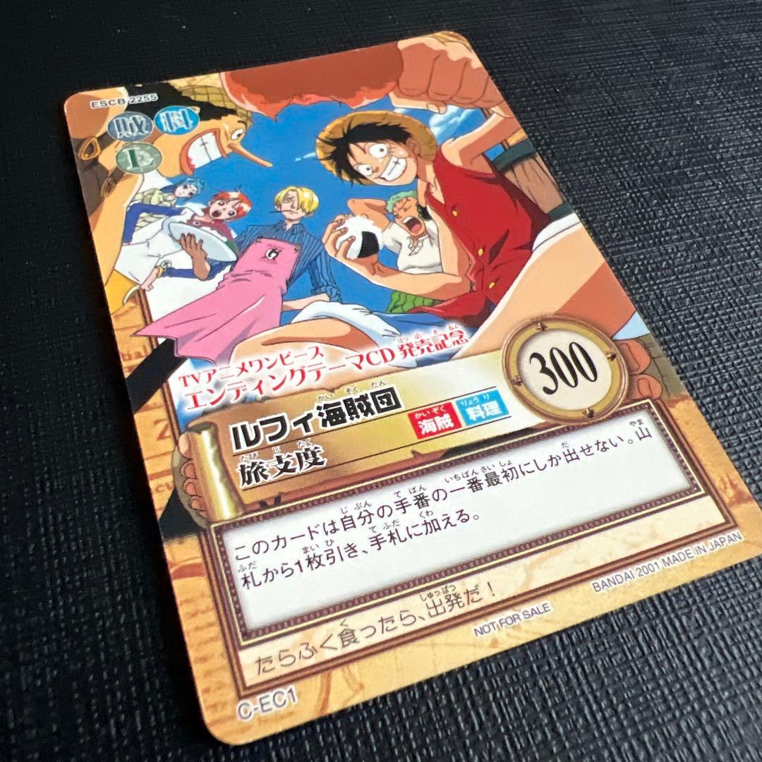 ワンピースカード　ハイパーバトル プロモカード カードダス 旅支度　C-EC1