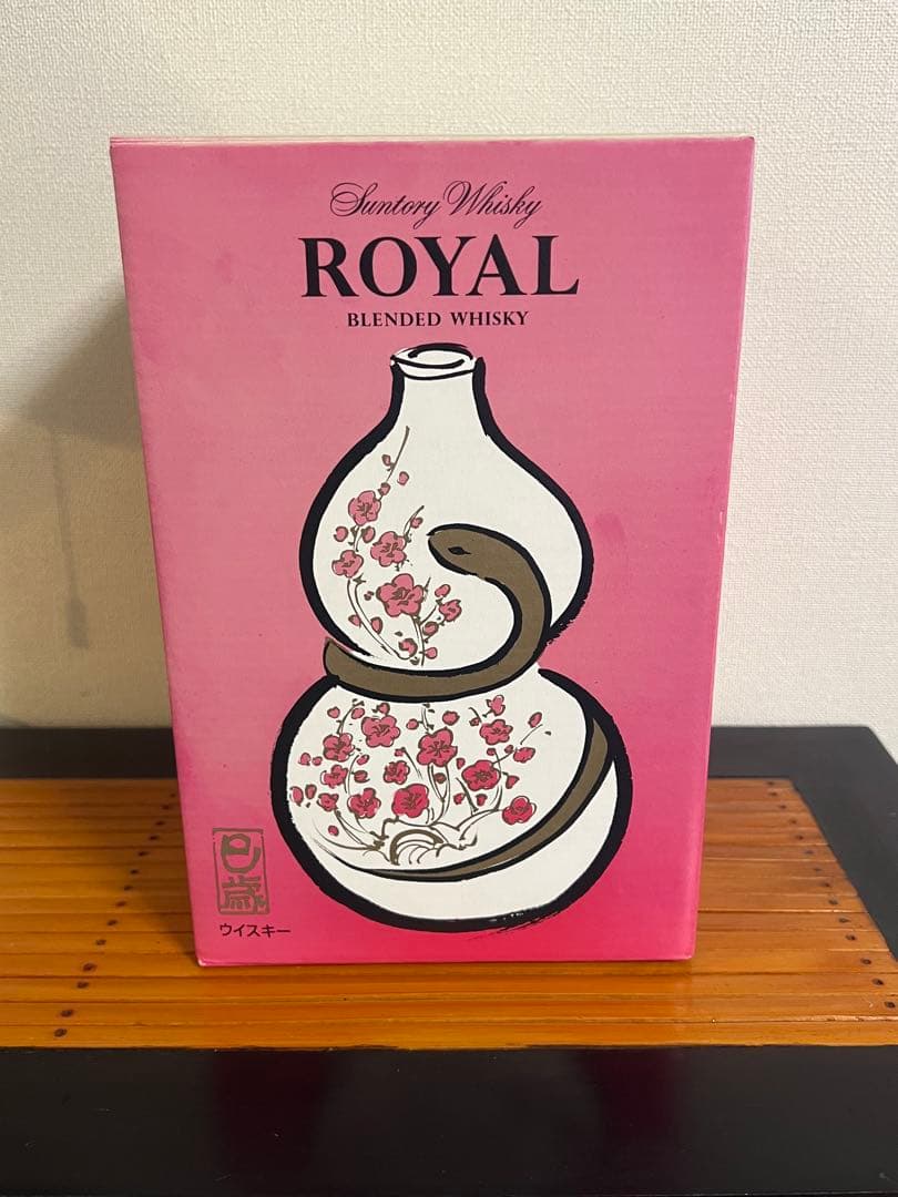  ローヤル 陶器 2013 干支ボトル 巳　　600ml 未開栓