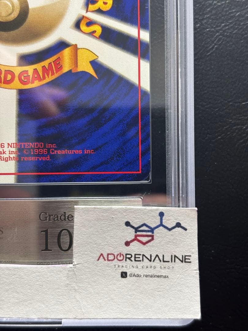 【ARS10】マサキ 旧裏 マークなし 初版