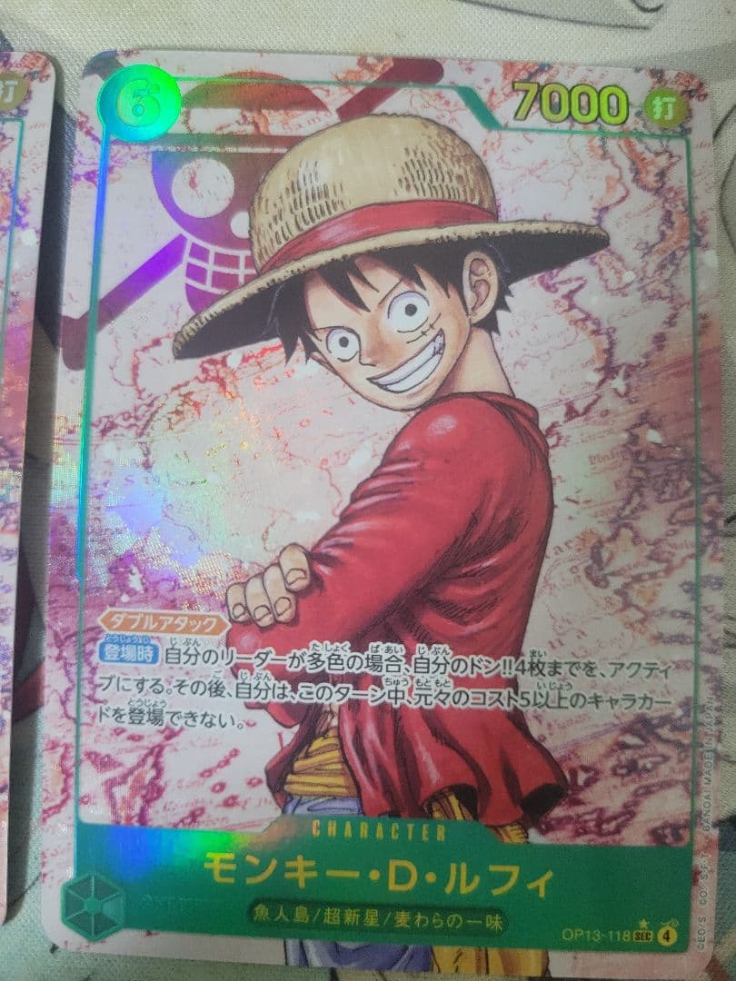 モンキー・D・ルフィ SEC シークレットパラレル OP13ー118 2枚