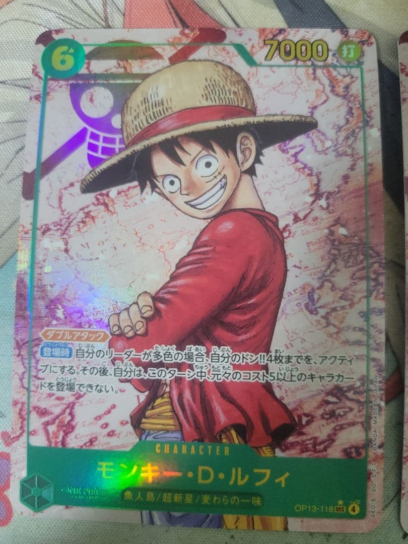 モンキー・D・ルフィ SEC シークレットパラレル OP13ー118 2枚