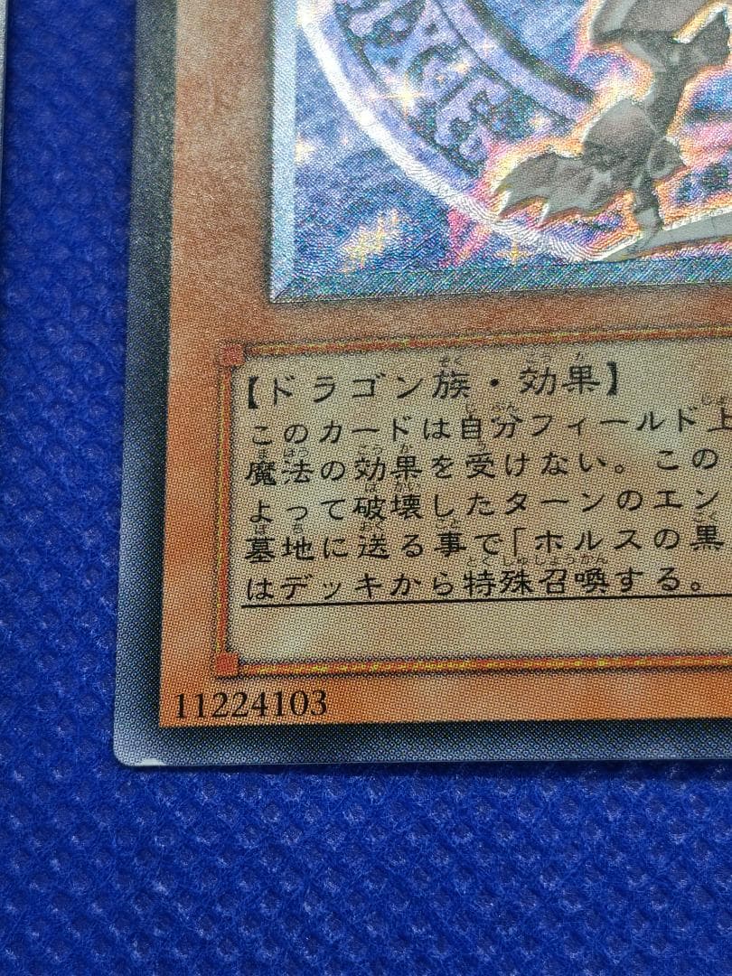 遊戯王　ホルスの黒炎竜　レリーフセット