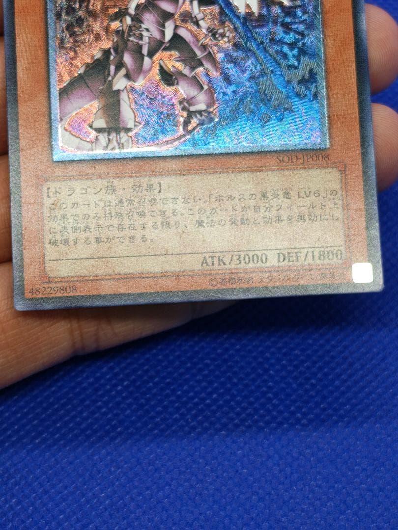 遊戯王　ホルスの黒炎竜　レリーフセット