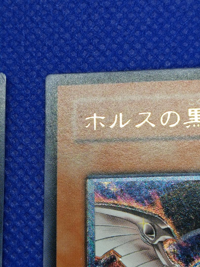 遊戯王　ホルスの黒炎竜　レリーフセット