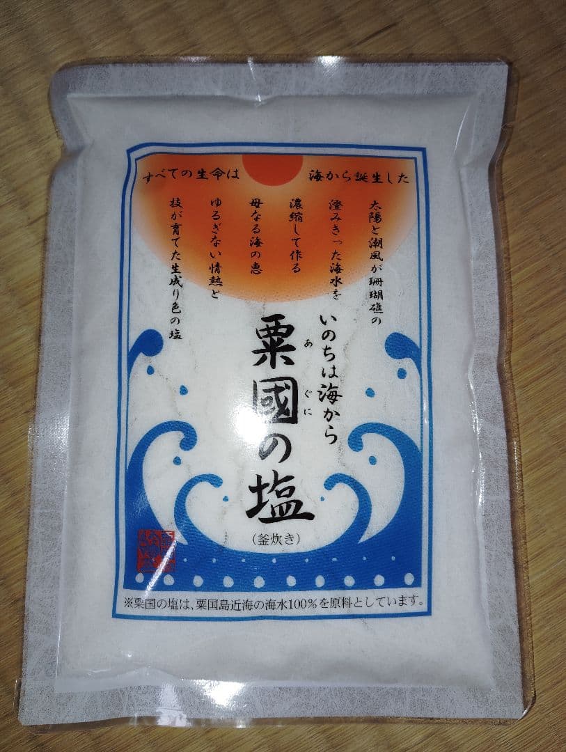 粟国の塩250g　25袋