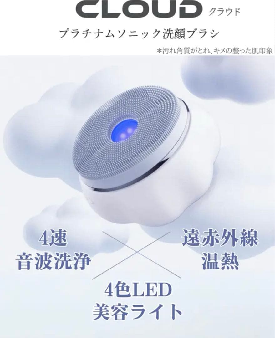 洗顔ブラシ　MIRAE CLOUD/未開封品