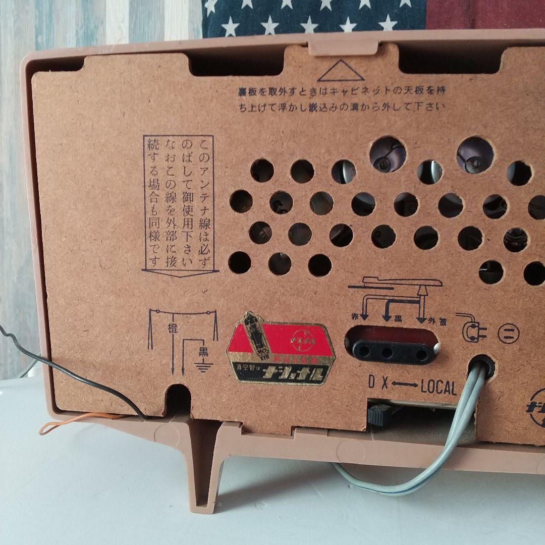 ナショナル 2バンドルームラジオ BX-300箱付き極美品