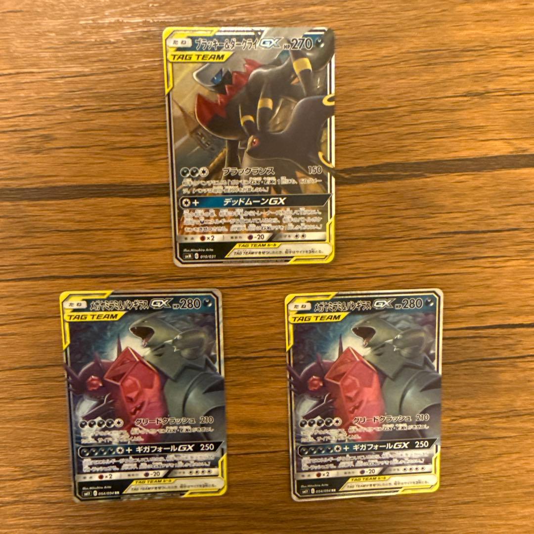 ポケモンカード TAG TEAM まとめ売り