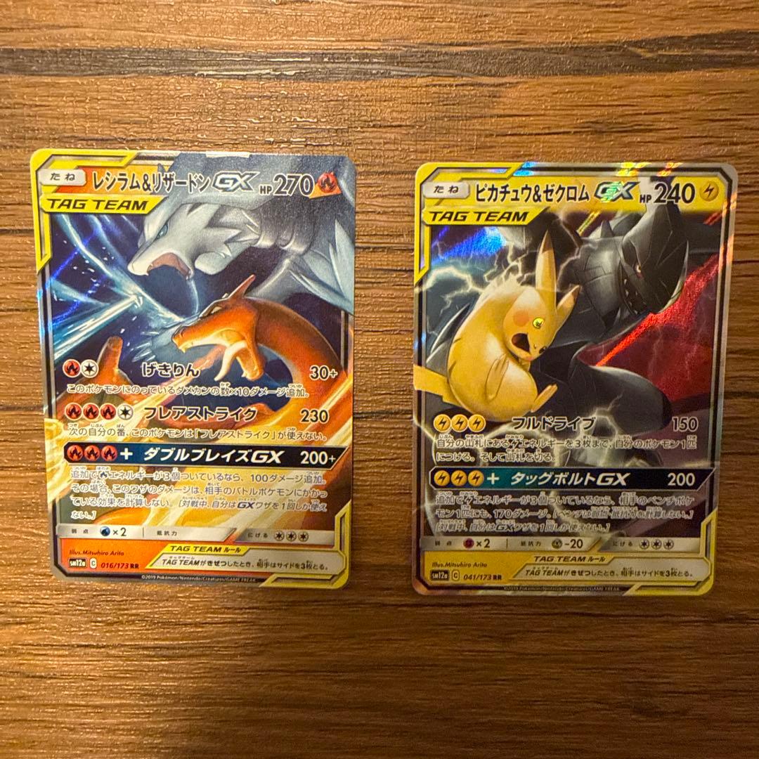 ポケモンカード TAG TEAM まとめ売り