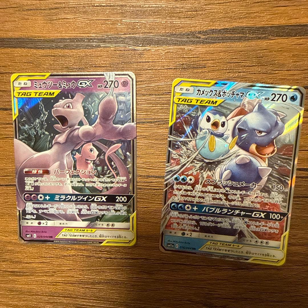 ポケモンカード TAG TEAM まとめ売り