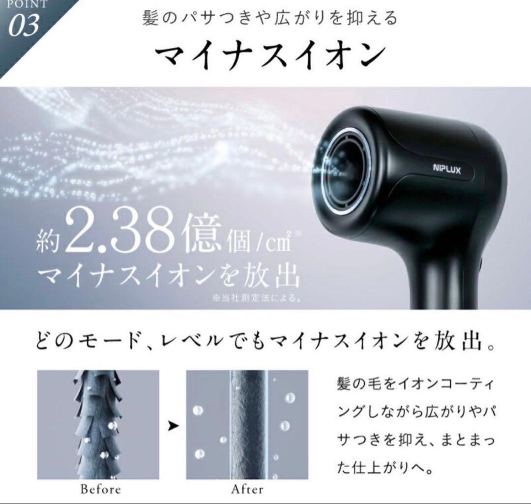 NIPLUX ヘアドライヤー新品