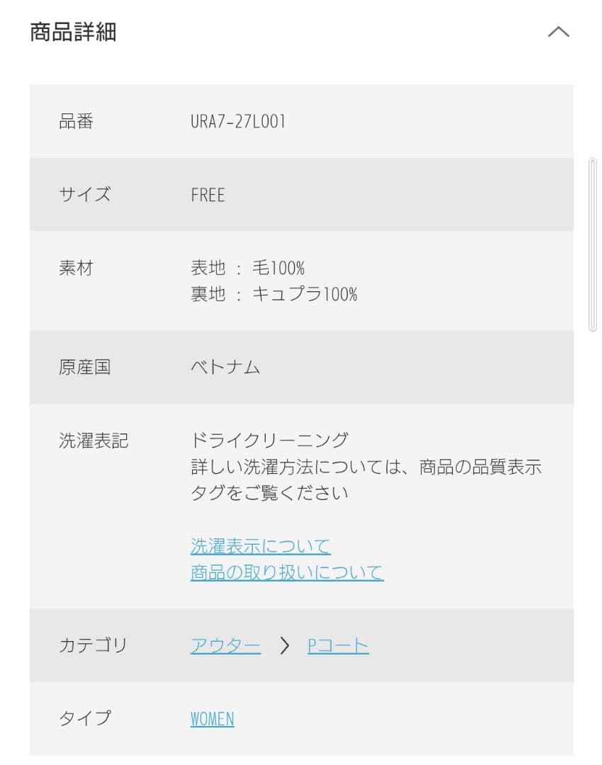 スーパー100メルトンPコート