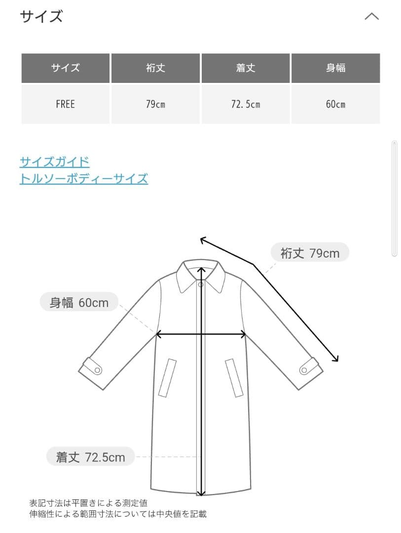 スーパー100メルトンPコート