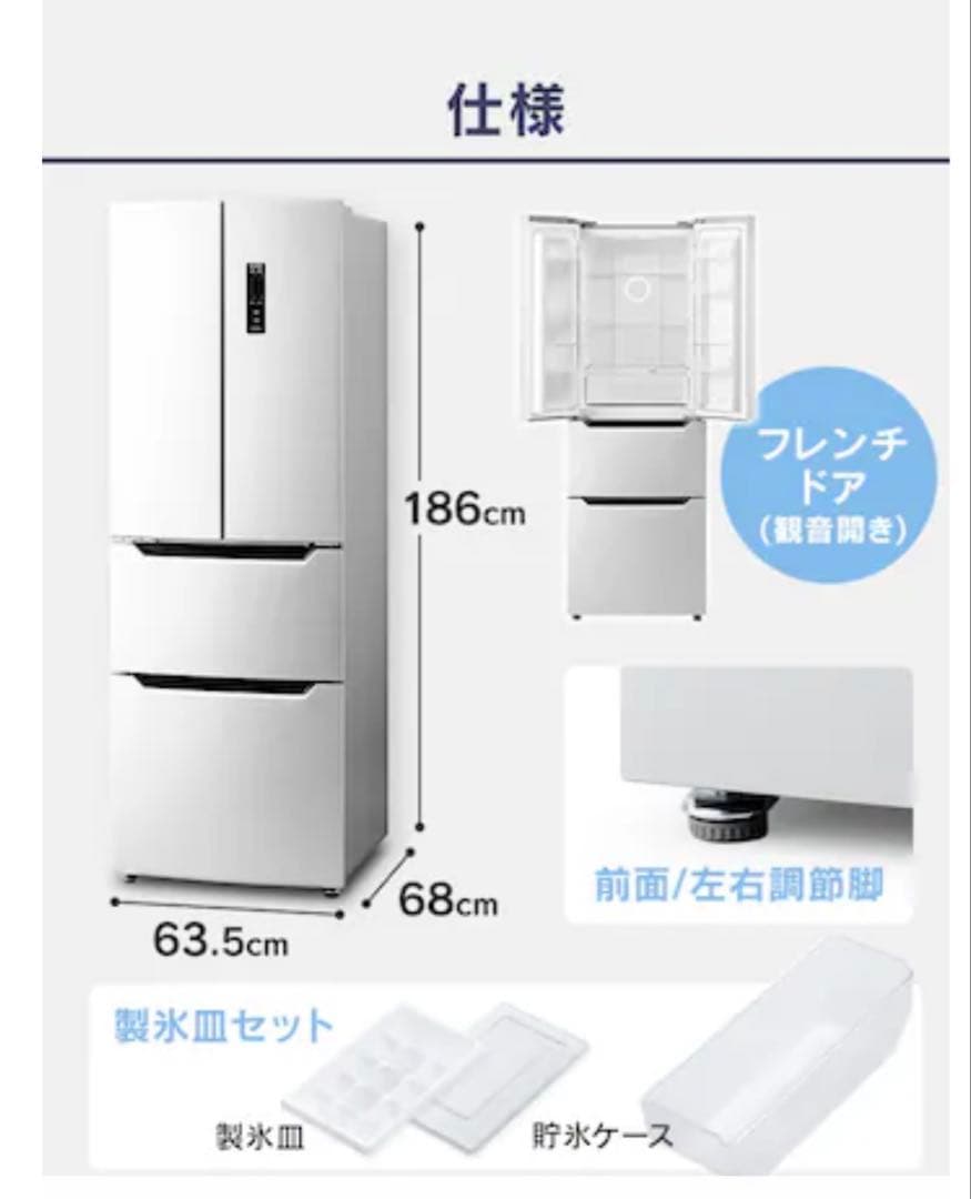 IRIS OHYAMA フレンチドア冷蔵庫 IRSN-32B 320L