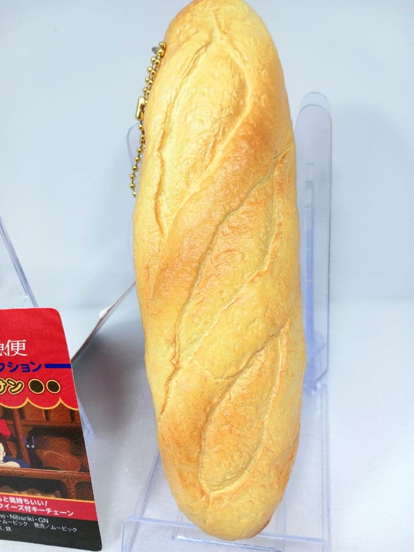 魔女の宅急便 ふわふわパンコレクション