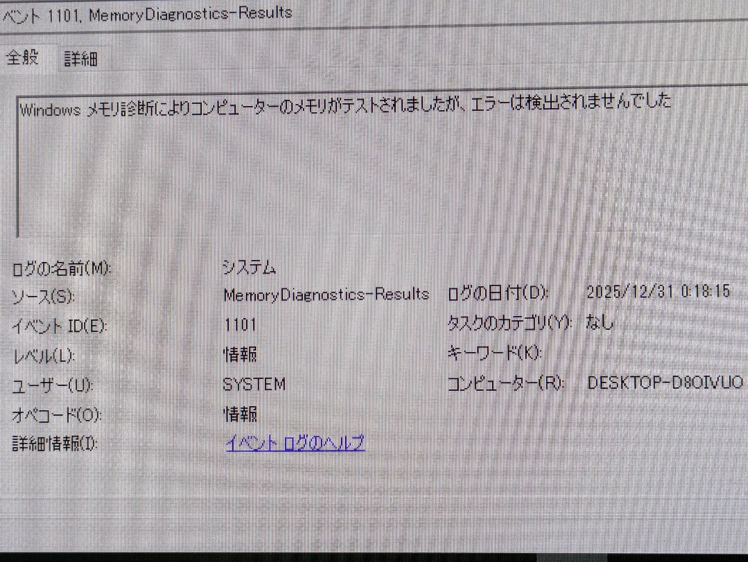 メモリ32GB Crucial DDR4-2666