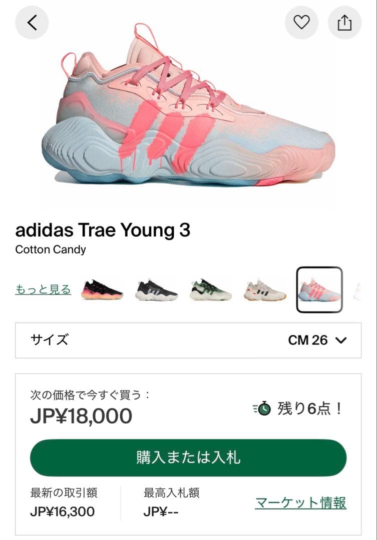 シューズ(男性用) adidas Trae Young 3 Cotton Candy CM 25.5