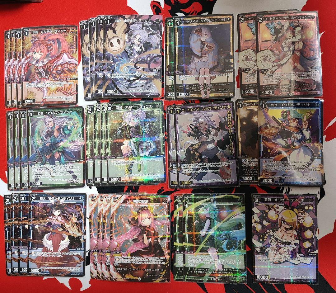 ウィクロス ディソナ 光り物セット