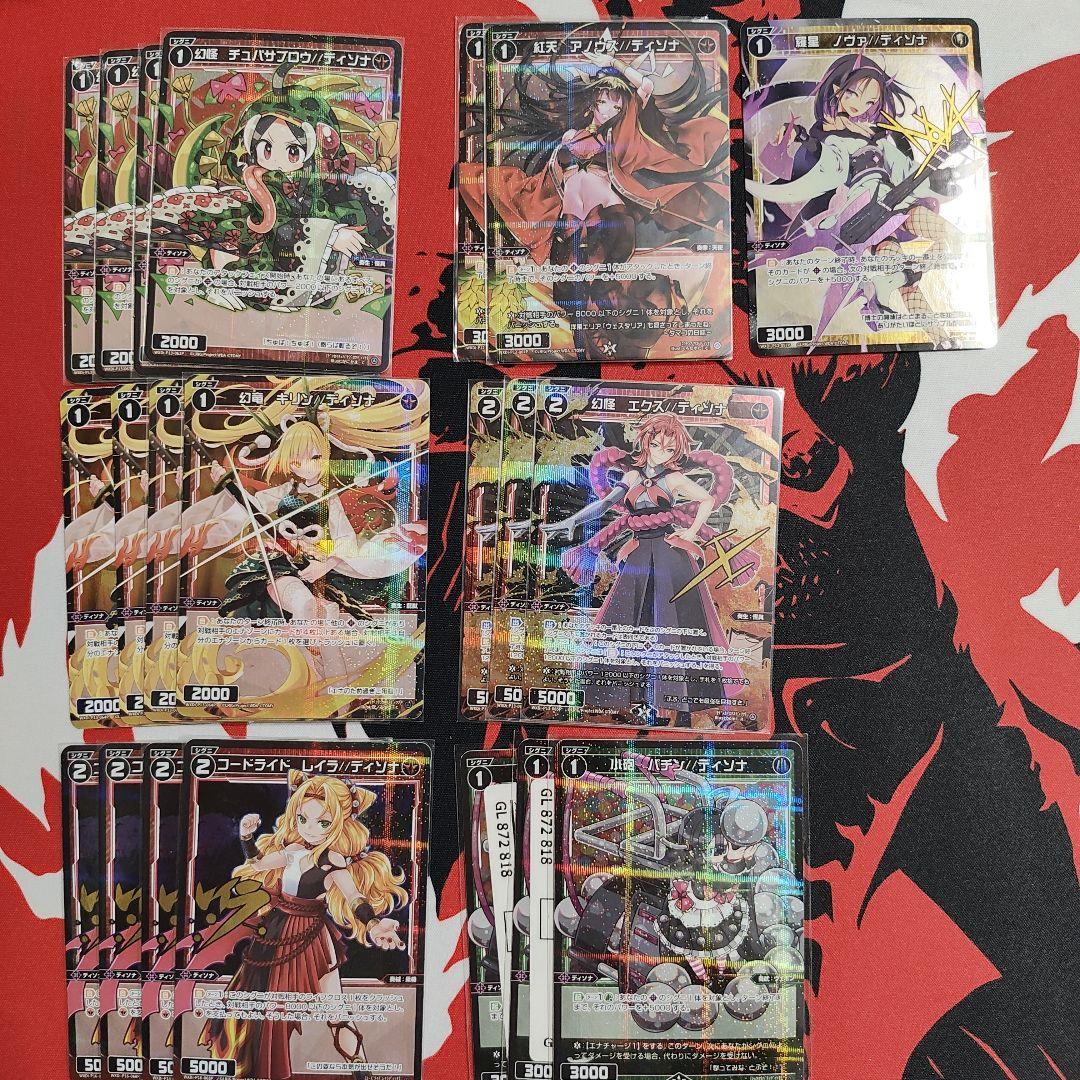 ウィクロス ディソナ 光り物セット