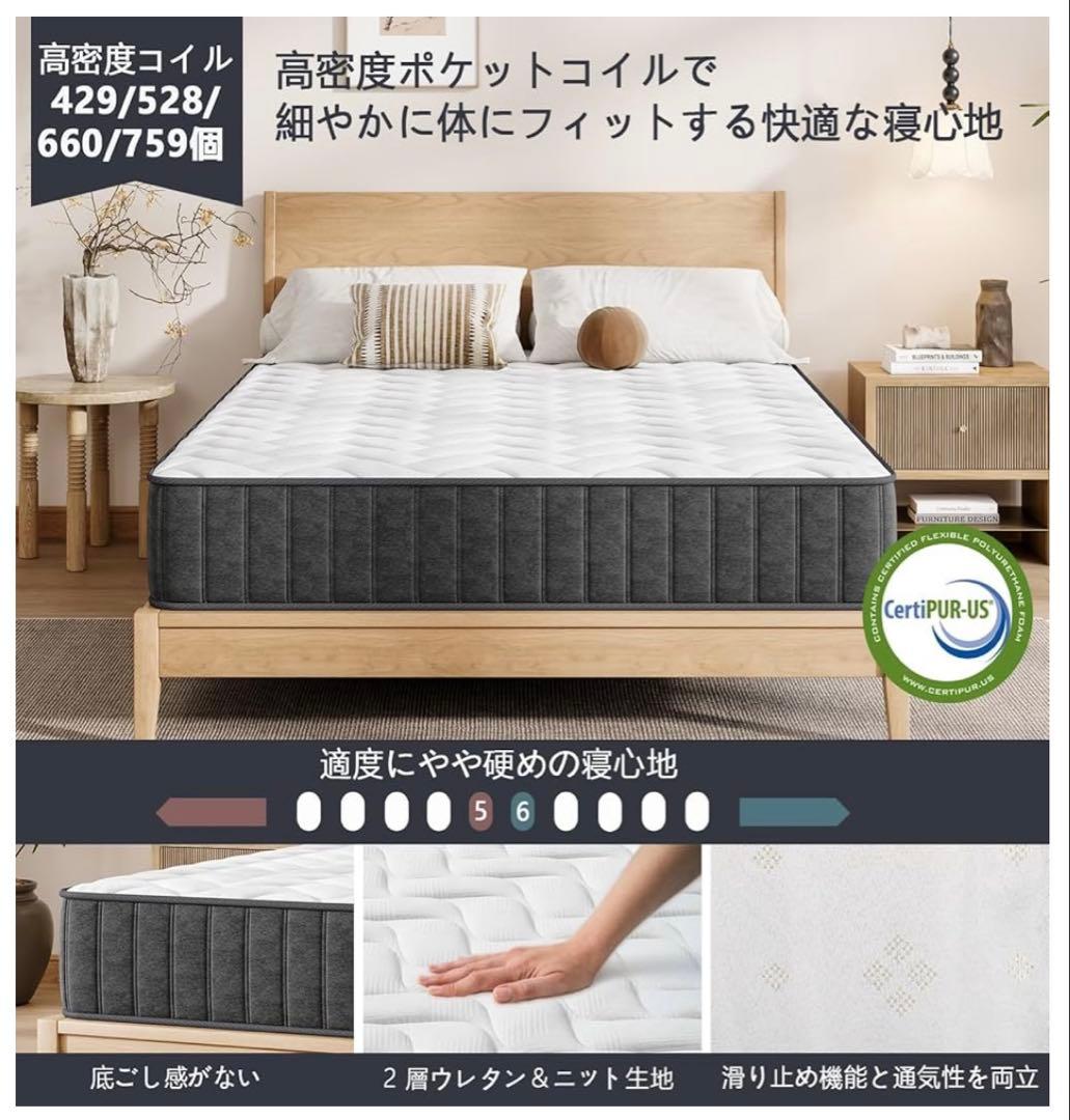 Vesgantti マットレス シングル ポケットコイル 硬め 厚さ20cm