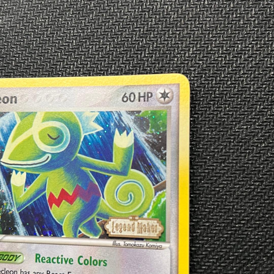 【美品】カクレオン 37/92 PCG 英語版 リバホロ