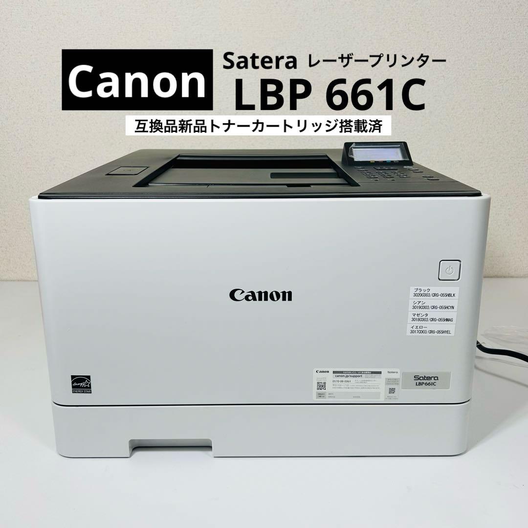 Canon Satera LBP661C レーザープリンター