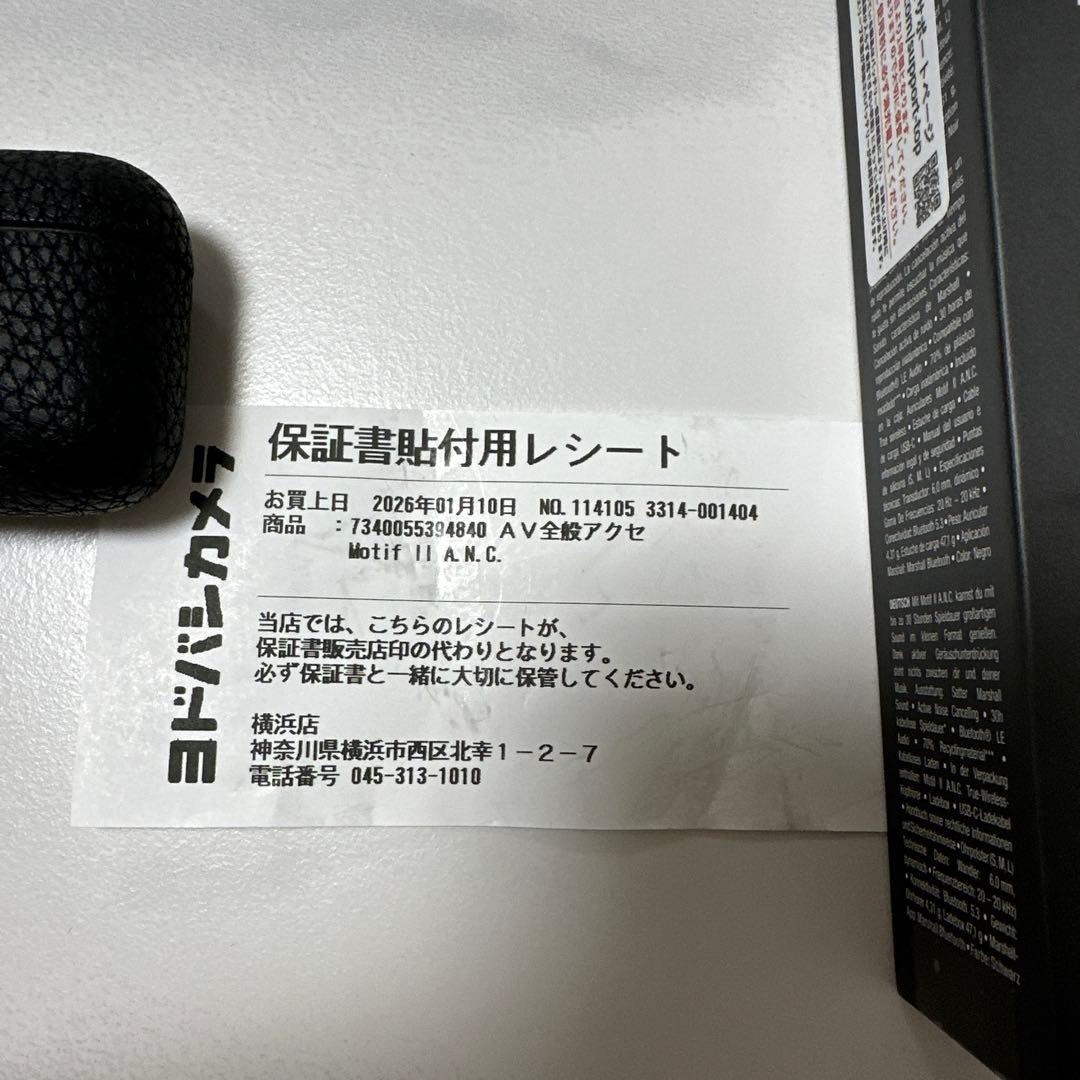 Marshall Motif II A.N.C. ワイヤレスイヤホン