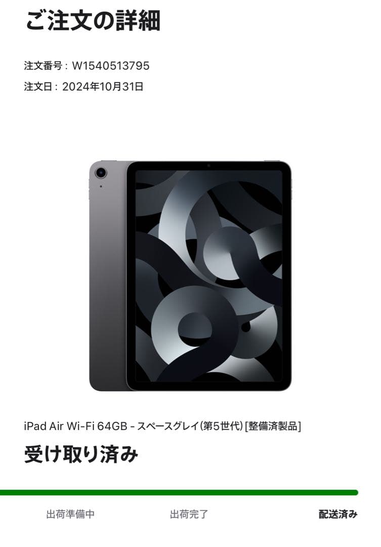 【美品】iPad Air 第5世代　スペースグレイ　Wi-Fiモデル　 64GB