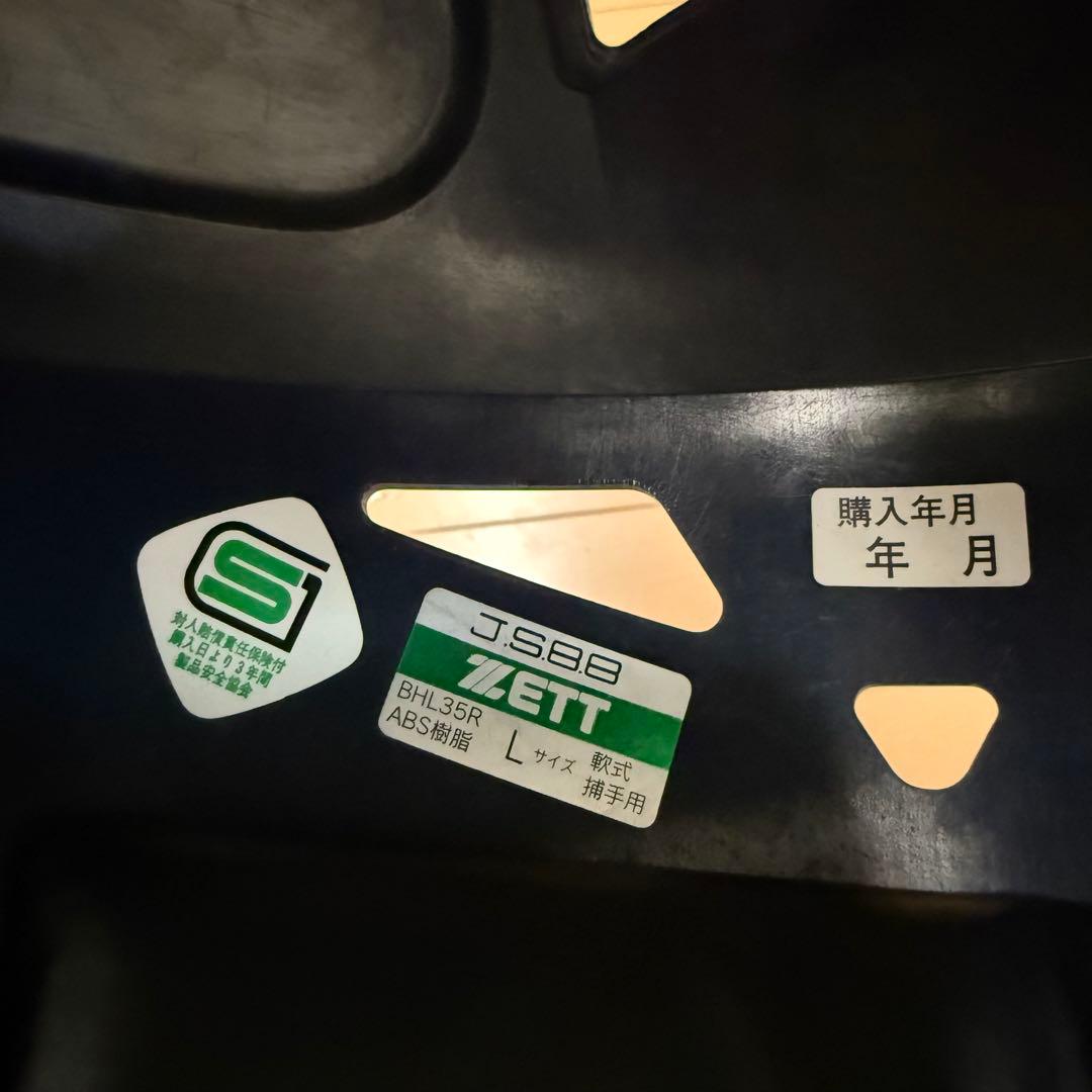 ZETT 軟式キャッチャー防具一式（ネイビー）