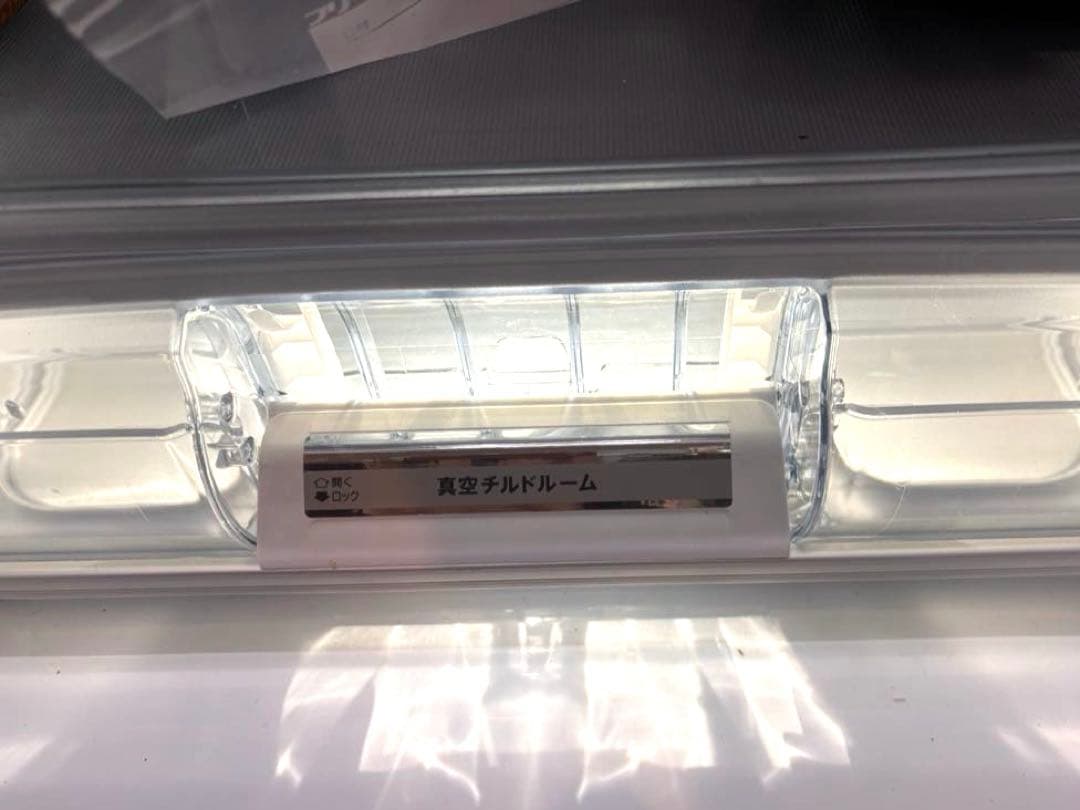 日立 冷蔵庫 R-XG4300H(XW) 430L 真空チルド 【2/22まで】