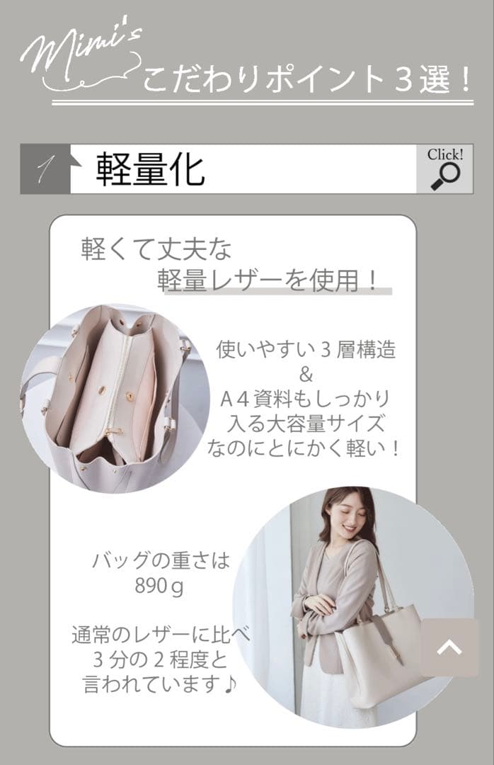 12twelveajenda Mimi コラボ　トートバッグ 通勤　ビジネス