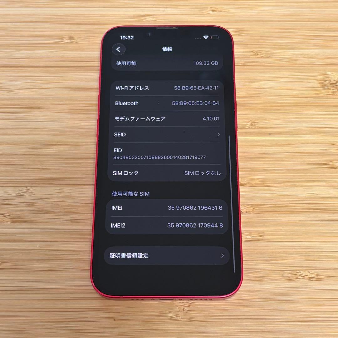 【美品】iPhone 14 128GB レッド　バッテリー100% 本体