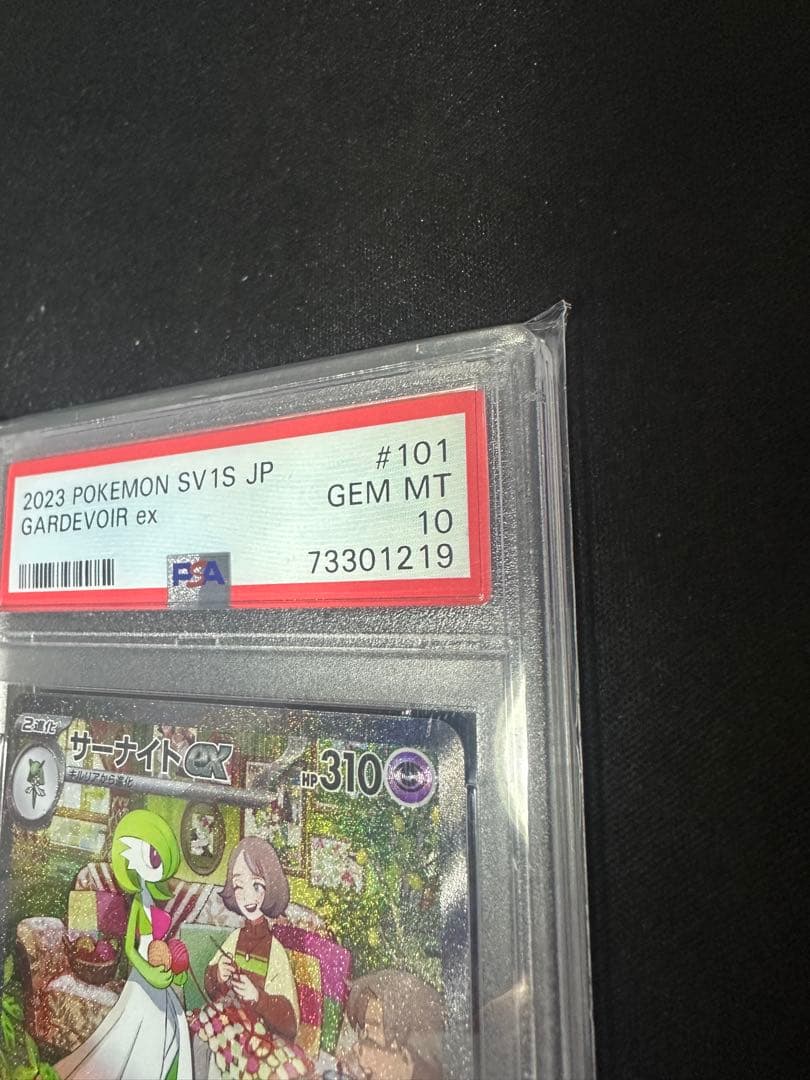 サーナイト　ex sar psa10 Gardevoir ex 2023