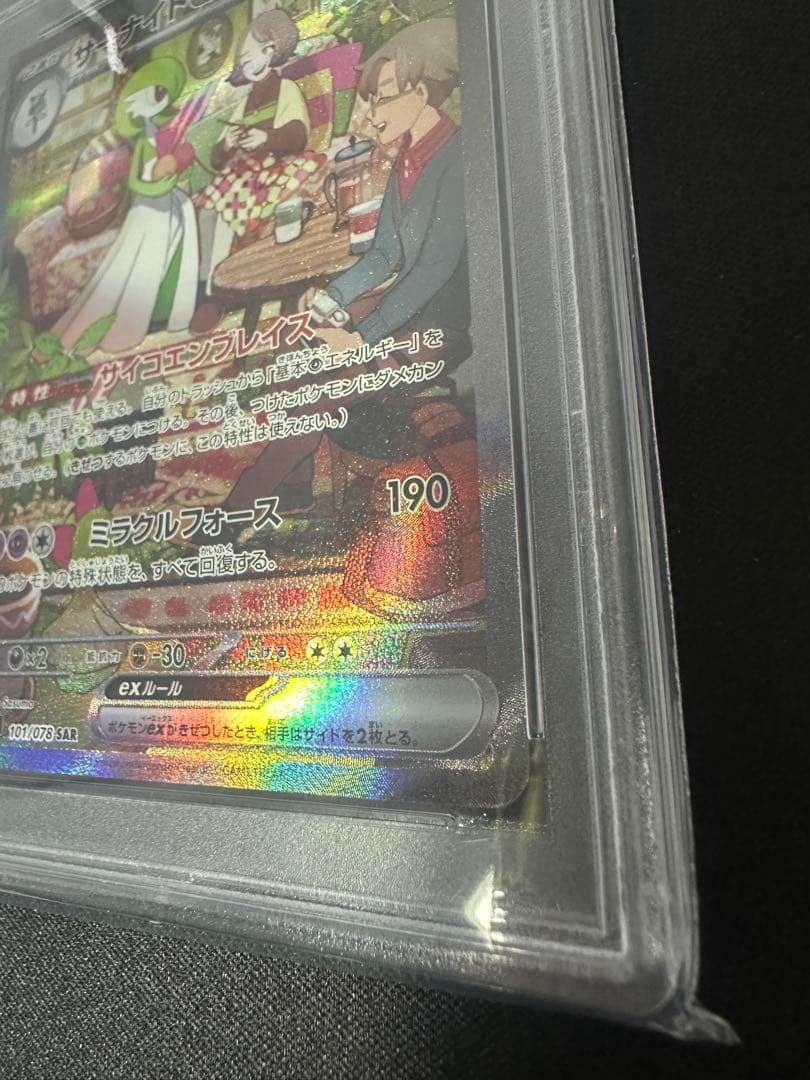 サーナイト　ex sar psa10 Gardevoir ex 2023