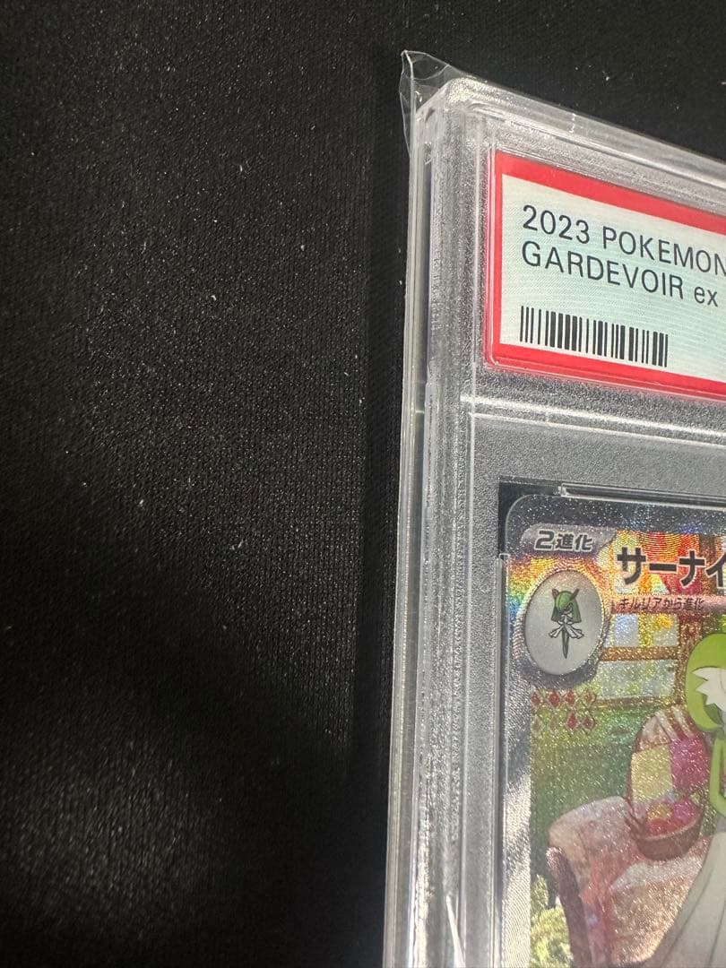 サーナイト　ex sar psa10 Gardevoir ex 2023