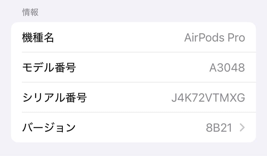 Apple アップル AirPods Pro 第2世代 USB-C