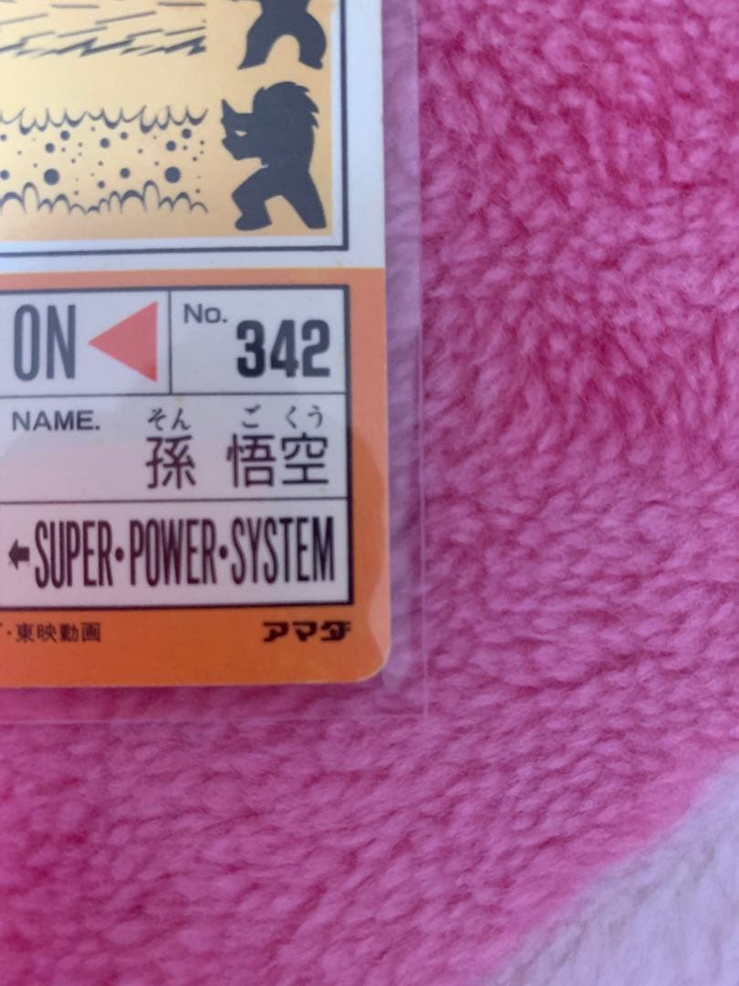 【】アマダ　ドラゴンボールカード 804地球を救えZ戦士