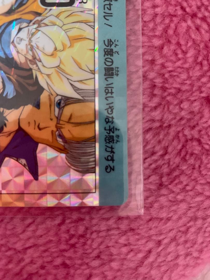 【】アマダ　ドラゴンボールカード 804地球を救えZ戦士