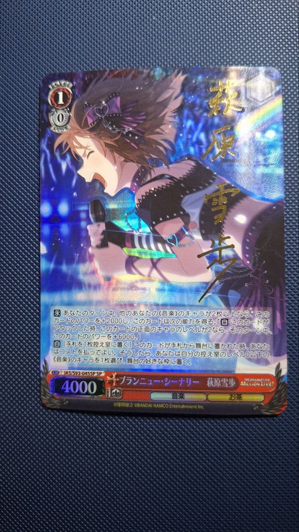 アイドルマスター　ブランニュー•シーナリー　萩原雪歩 SP サイン